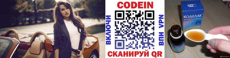 Купить закладки  Камызяк  Codein Purple Drank 
