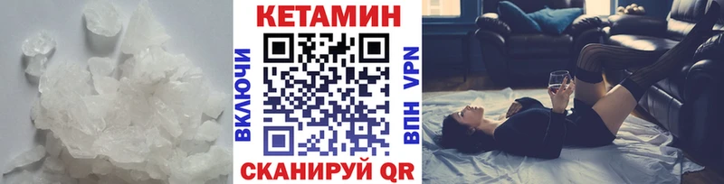 Кетамин VHQ Купить закладки Камызяк