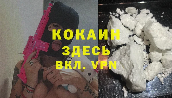 кокаин VHQ Заволжск